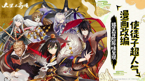 大王不高兴内购破解版