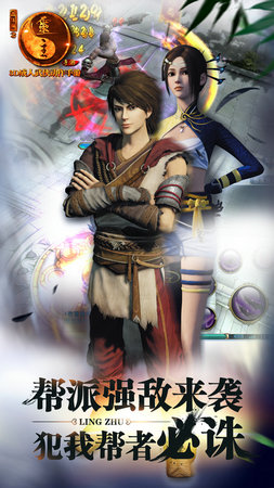 画江湖之灵主手游