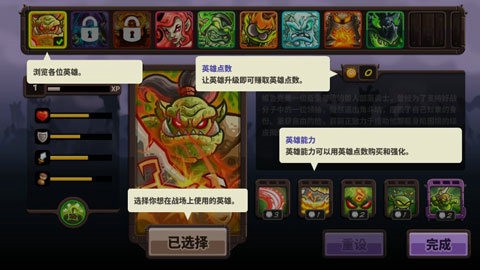 王国保卫战复仇中文版