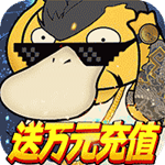 天行宝贝无限送连抽最新版