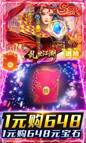 乱世江湖竖屏手游安卓版