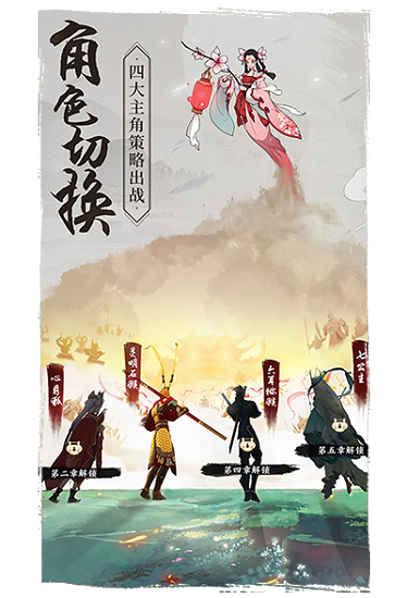 浮生妖绘卷手游