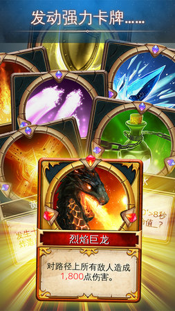 冰火围城安卓版