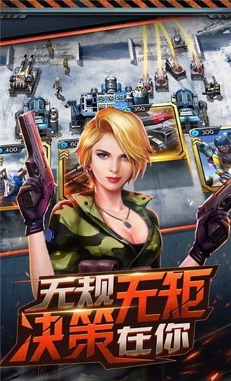 荣耀警戒安卓版