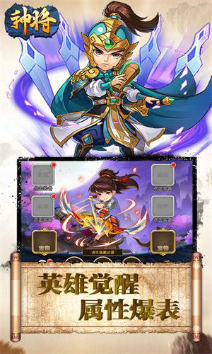 神将手游下载安卓版
