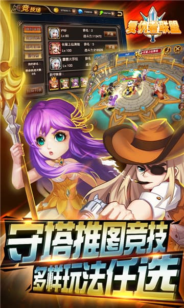 复仇者联盟满V版