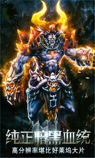 暗黑复仇者手游