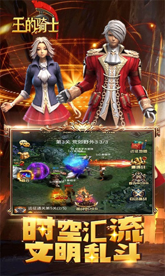 王的骑士安卓版
