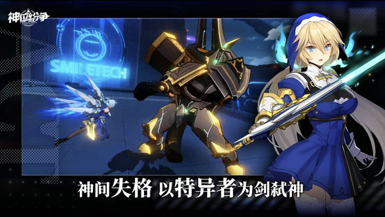 神位纷争全角色解锁版