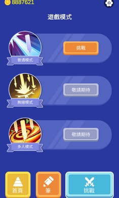 钢笔走无限金币版