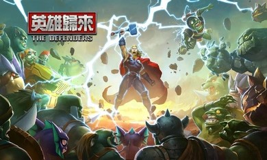 英雄归来安卓版