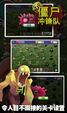 僵尸冲锋队中文版