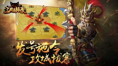 三国点将录通用版