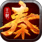 大秦王朝橙光满v版