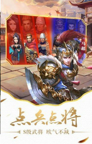 三国之龙图天下安卓正版