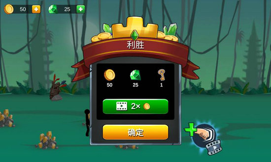 火柴人帝国征战