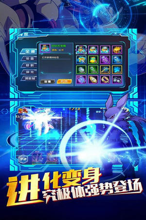 数码大冒险满v变态版