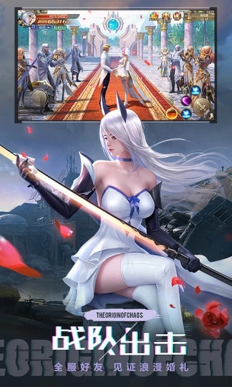 混沌起源百变换装手游