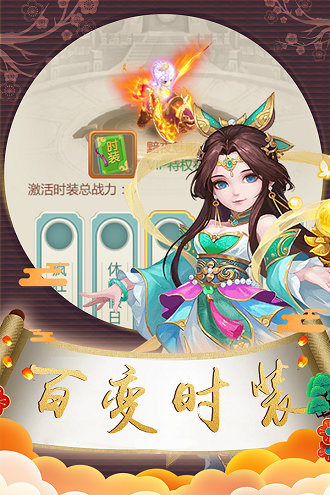 梦貂蝉手游安卓版