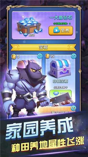 皇家守卫怪物来袭内购版