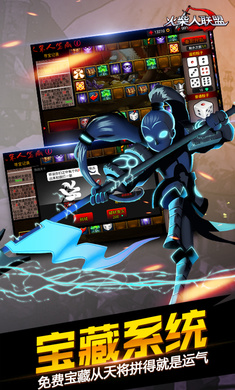 火柴人联盟无敌版