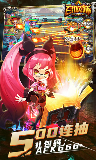 召唤师无限钻石版