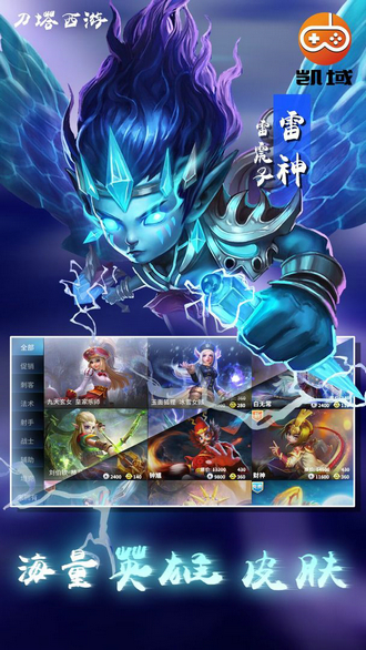 刀塔西游下载最新版