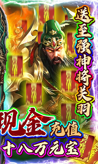 天子战盟红包版