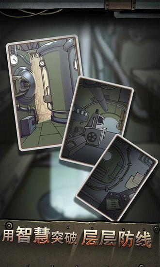 逃脱恐怖潜水艇无限提示版