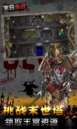 末日血战无限钻石破解版