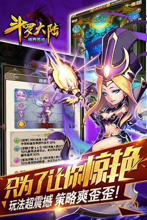 斗罗大陆神界传说bt版