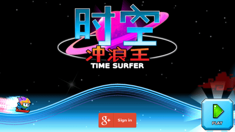 时间冲浪王无限金币版