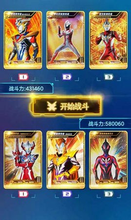 宇宙英雄卡片对战