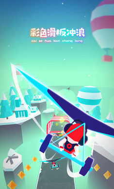 滑板色彩冲浪中文版