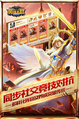 英雄无敌战争纪元腾讯版