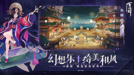 阴阳师百闻牌网易官服最新