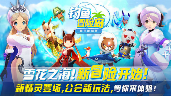 钓鱼冒险岛官网版