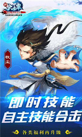 新大主宰满级v无限元宝版