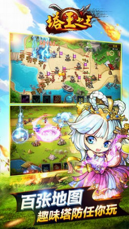 塔王之王无限元宝版