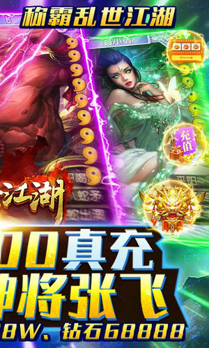 乱世江湖竖屏手游安卓版