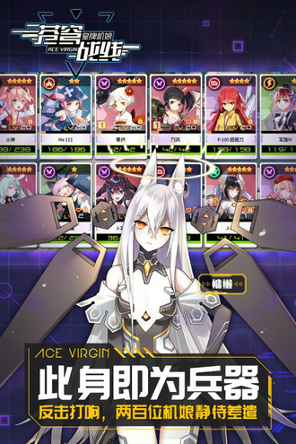 苍穹战线手游最新版