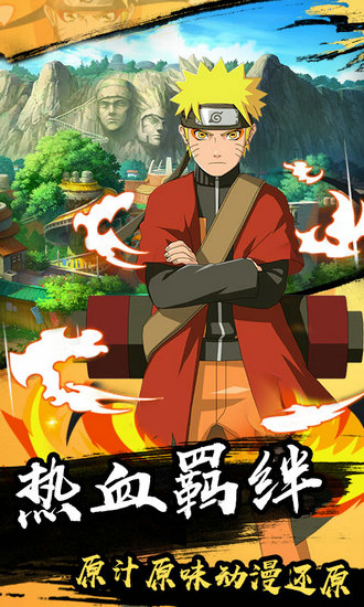 风暴之锤鸣人物语内购免费版