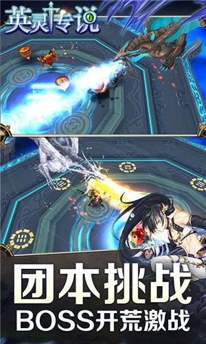 英灵传说安卓版