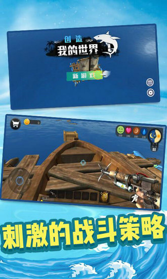 创造我的世界无限金币版