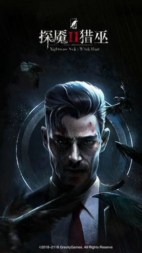 探魇2猎巫游戏