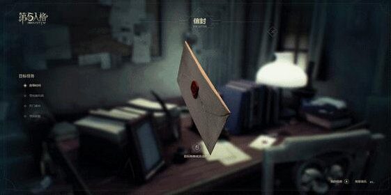 第五人格手游最新版