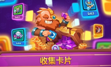 皇家冲冲冲游戏