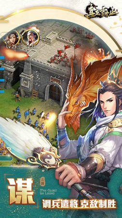 真龙霸业下载安卓版