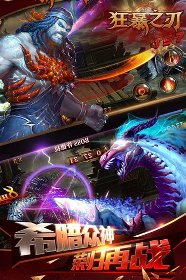 狂暴之刃无限钻石版