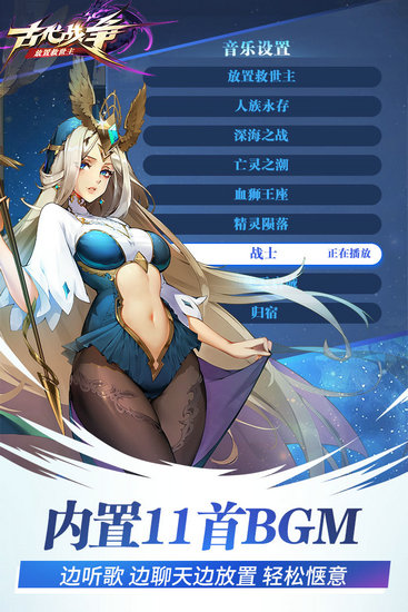 古代战争无限金币钻石版